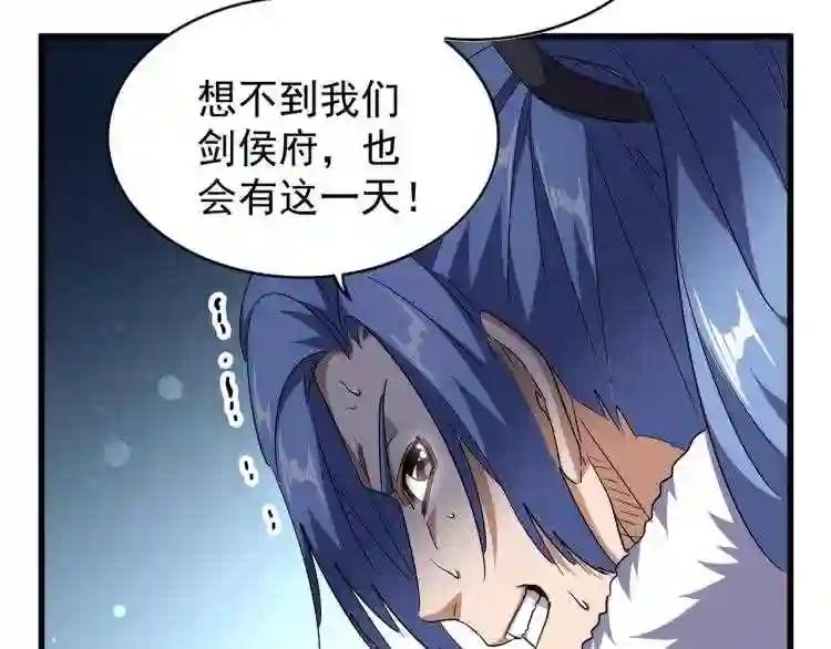 第140话 对上了 第45页