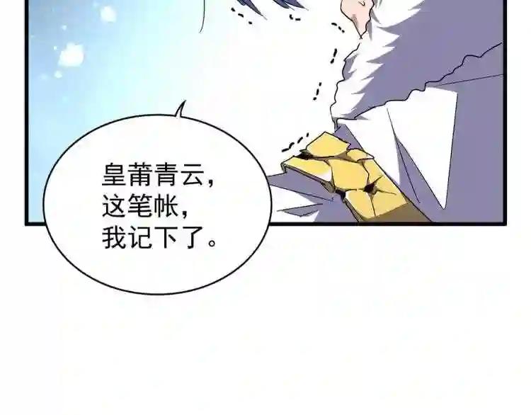 第140话 对上了 第46页