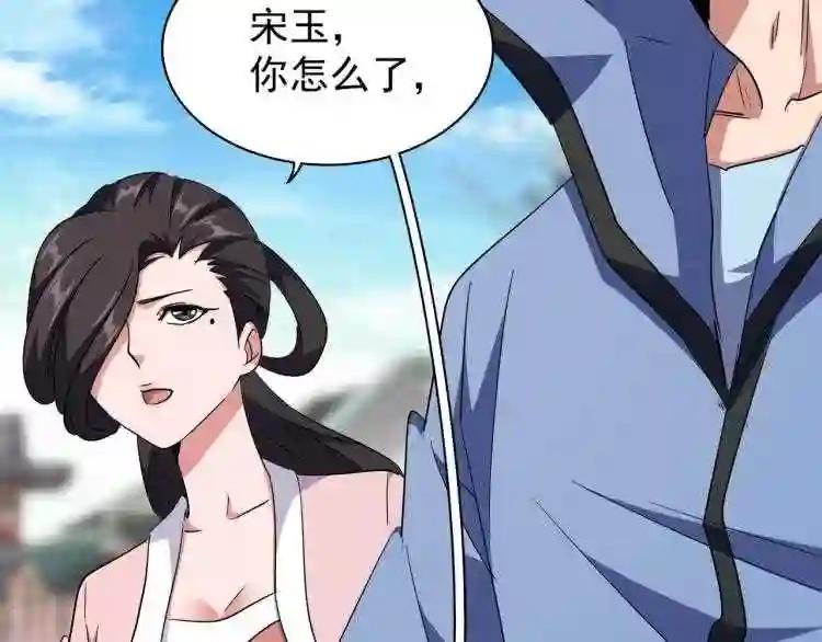 第140话 对上了 第52页