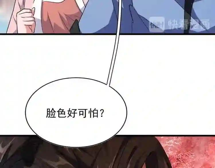 第140话 对上了 第53页