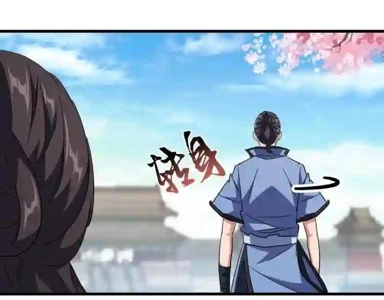 第140话 对上了 第56页