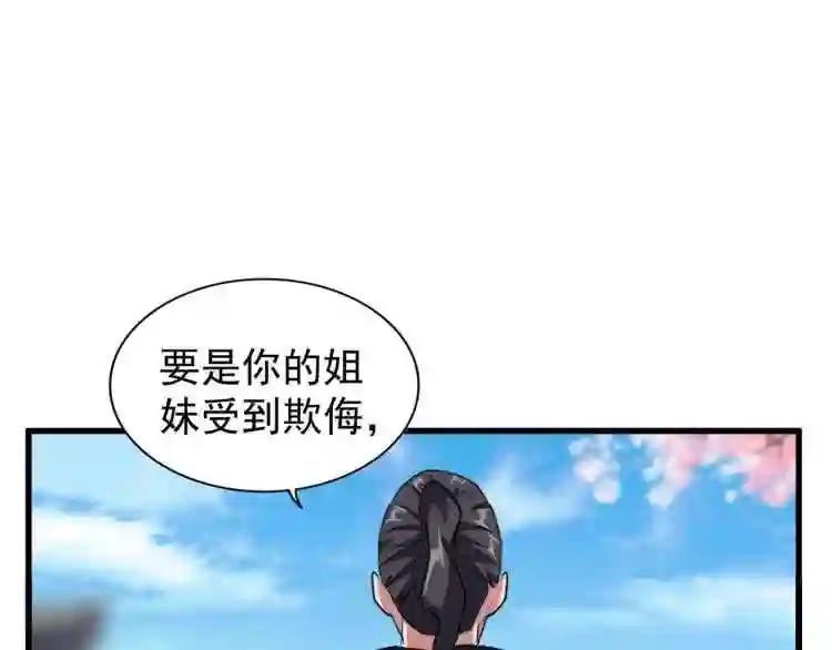 第140话 对上了 第57页