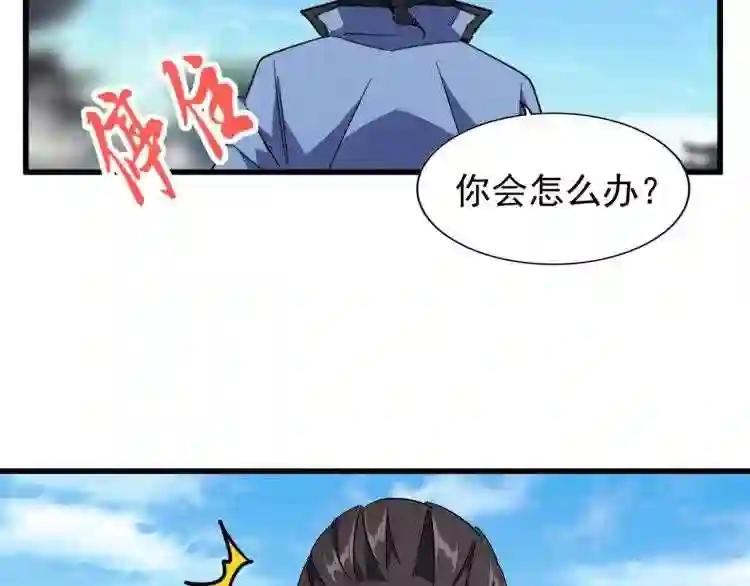 第140话 对上了 第58页
