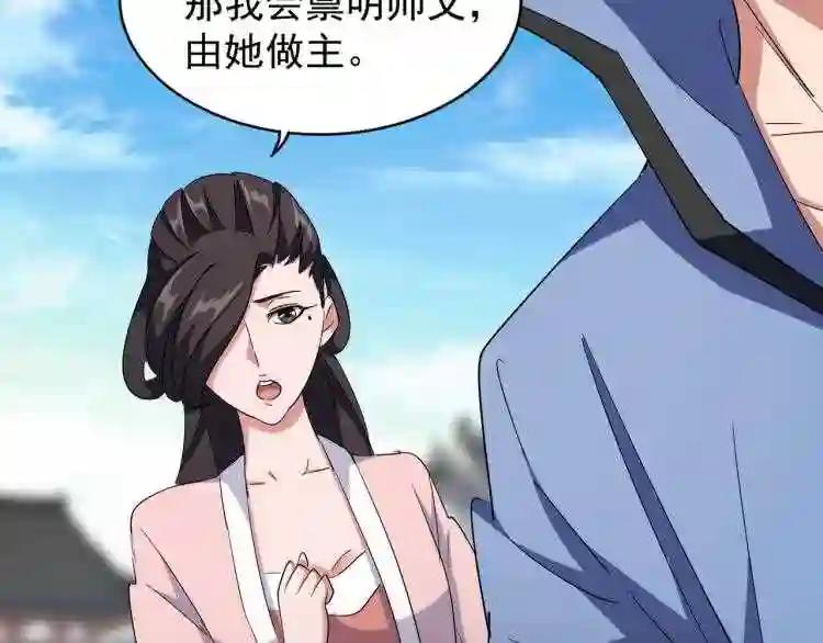 第140话 对上了 第62页