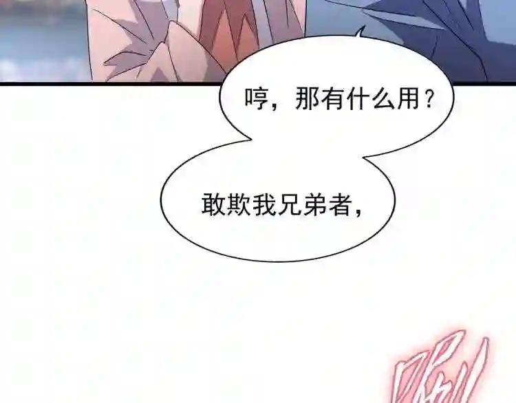 第140话 对上了 第63页