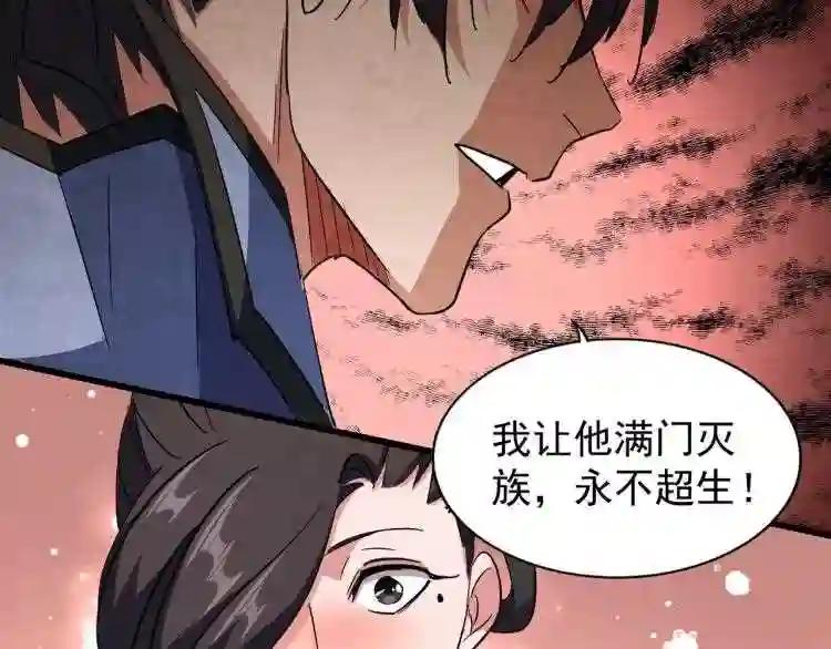 第140话 对上了 第65页
