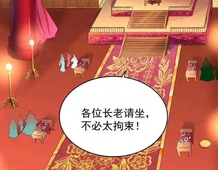 第140话 对上了 第69页