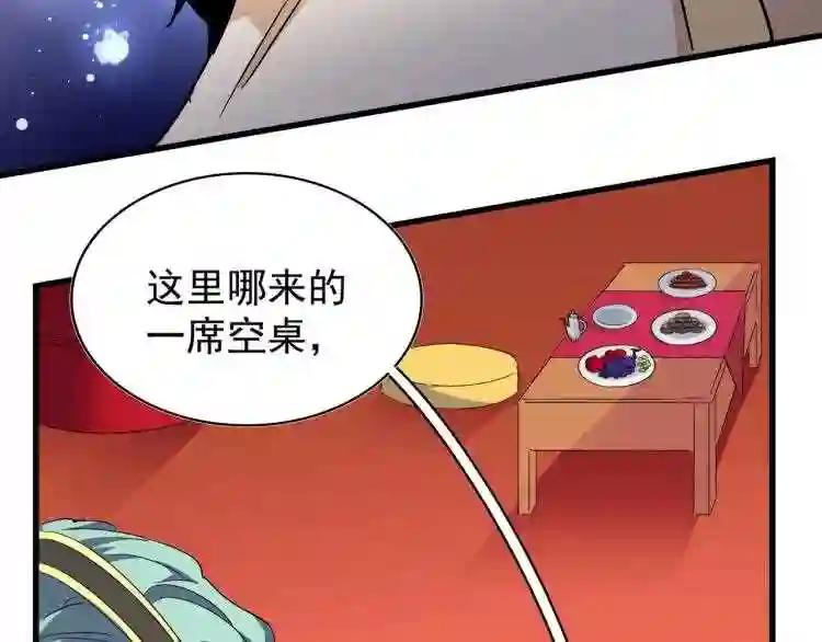第140话 对上了 第72页