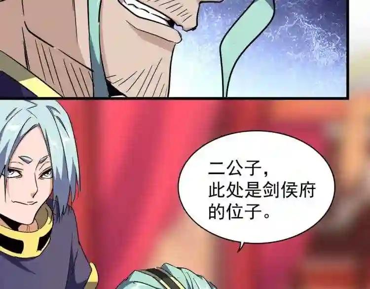 第140话 对上了 第76页