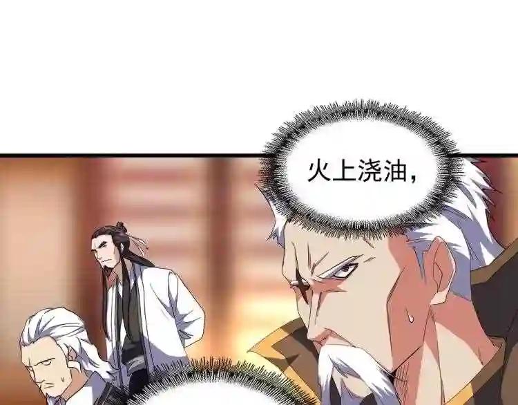 第140话 对上了 第82页