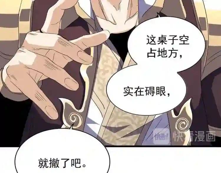 第140话 对上了 第85页