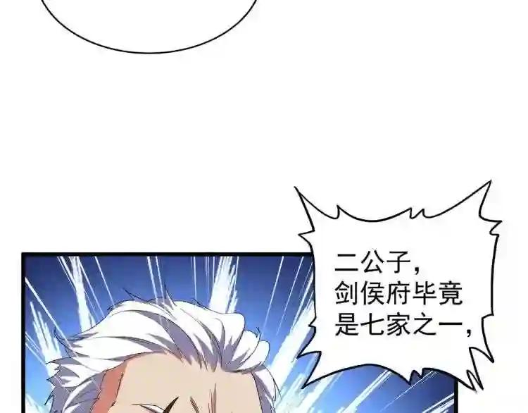 第140话 对上了 第86页