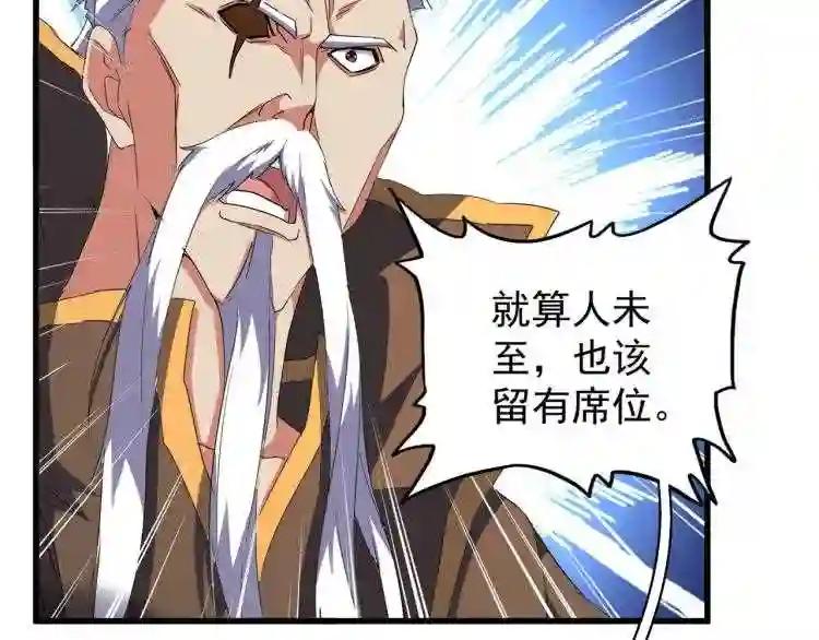 第140话 对上了 第87页