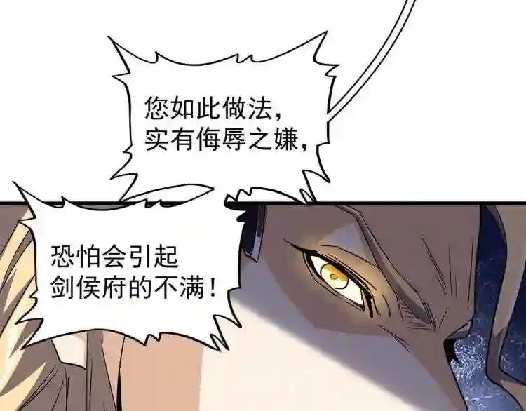 第140话 对上了 第88页