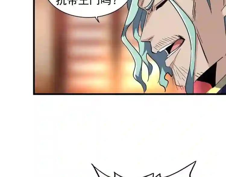 第140话 对上了 第90页