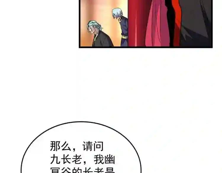 第140话 对上了 第94页
