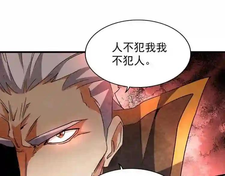 第140话 对上了 第98页