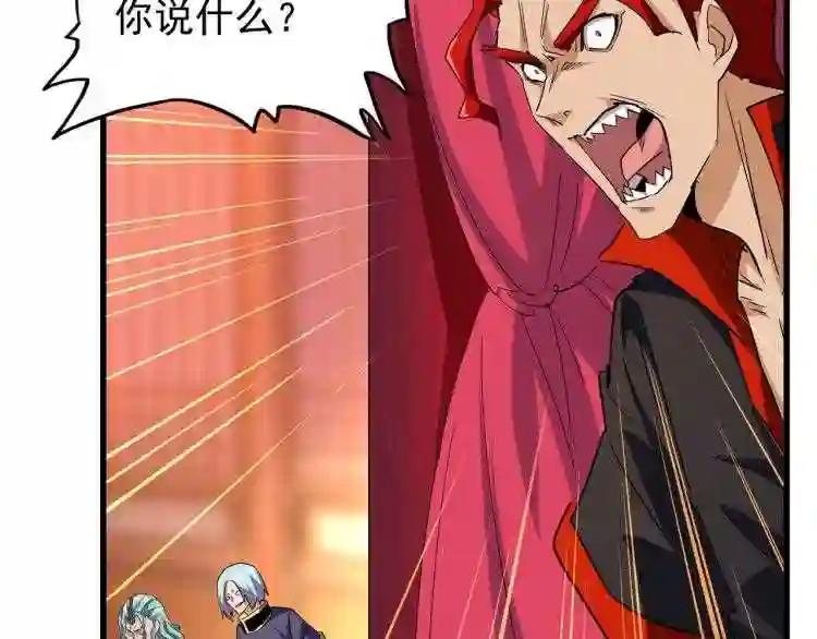 第140话 对上了 第100页