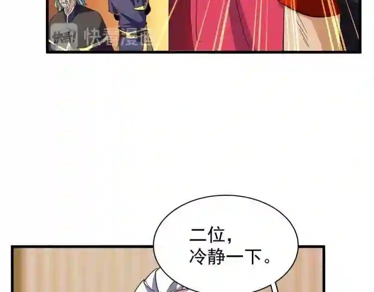 第140话 对上了 第101页