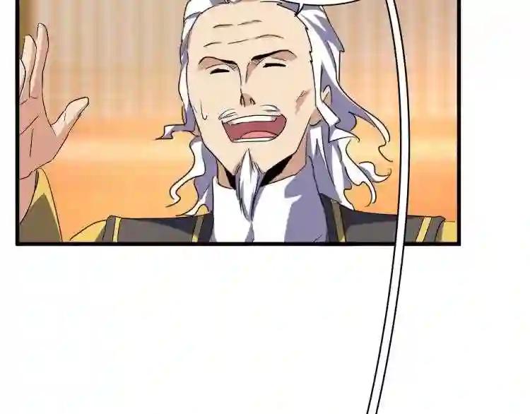 第140话 对上了 第102页