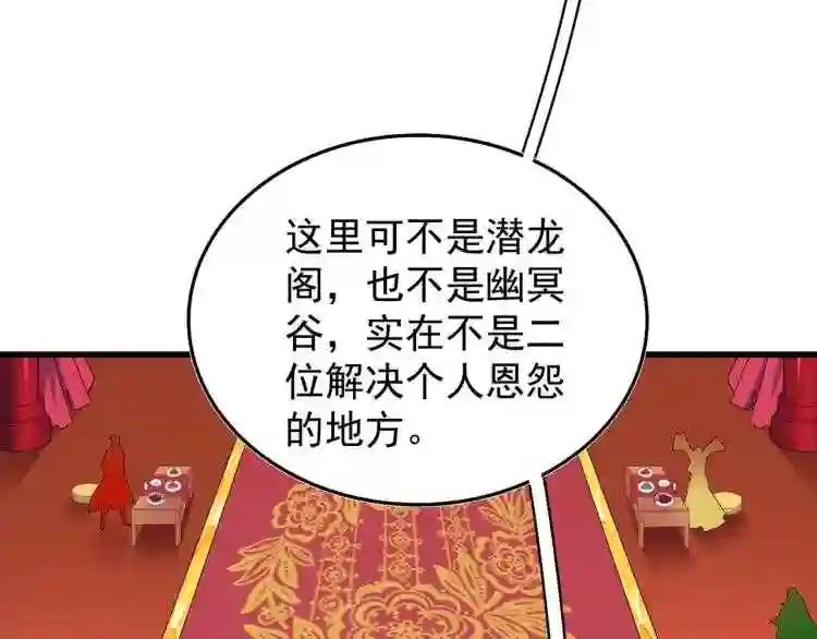 第140话 对上了 第103页