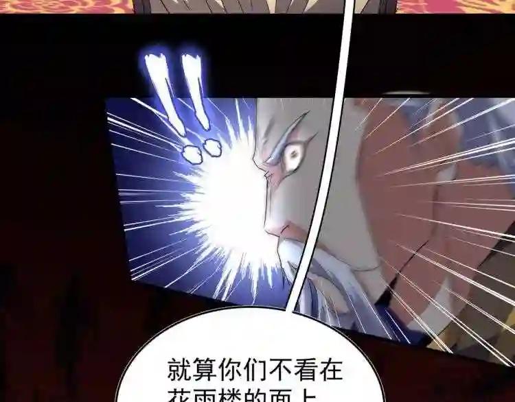 第140话 对上了 第105页