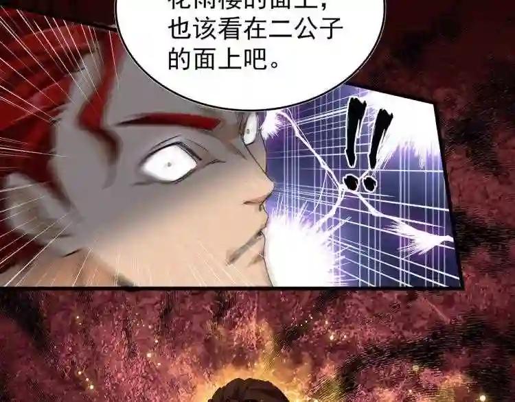 第140话 对上了 第106页