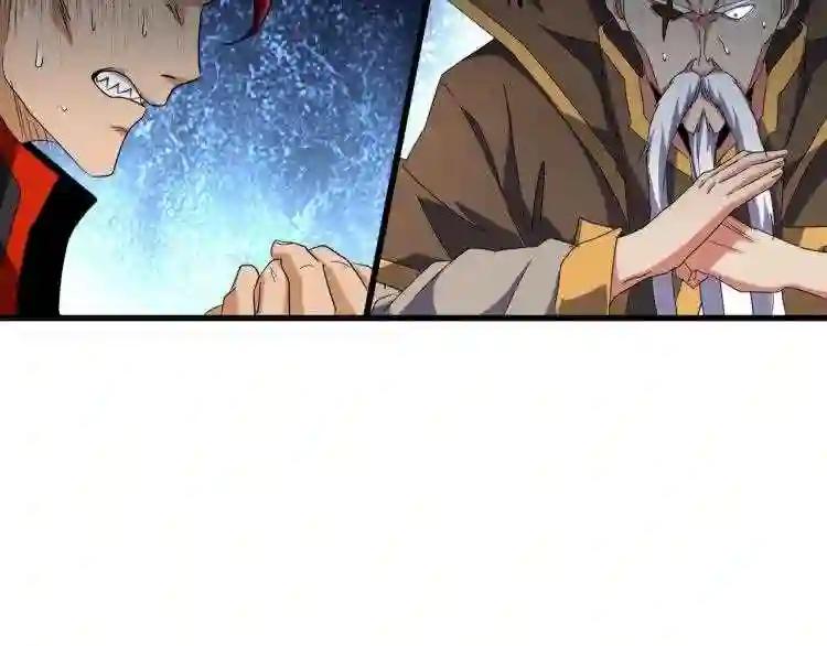第140话 对上了 第110页