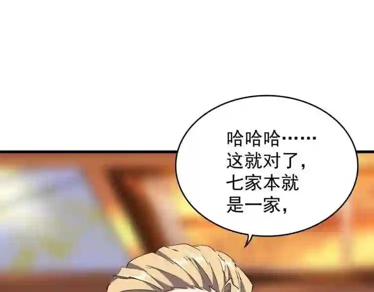 第140话 对上了 第112页