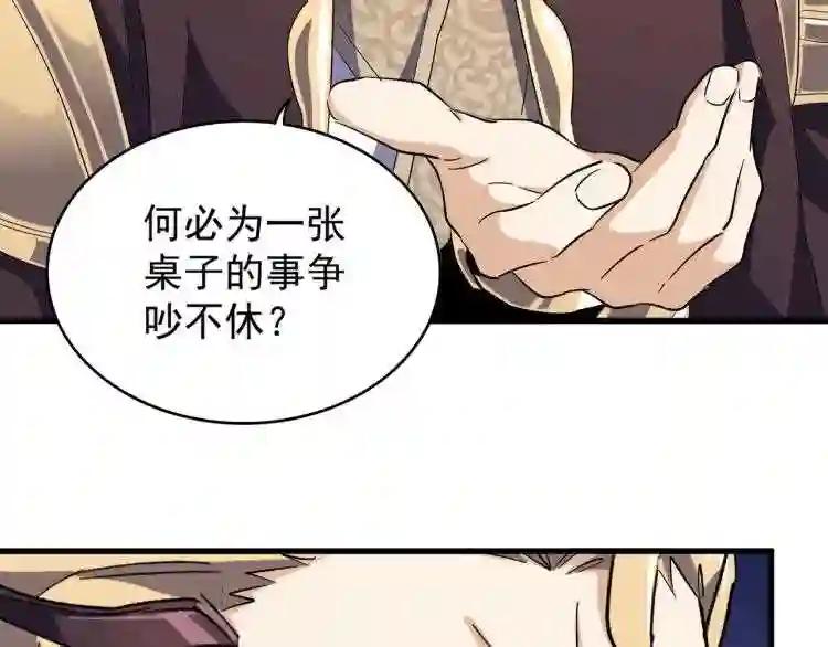 第140话 对上了 第114页