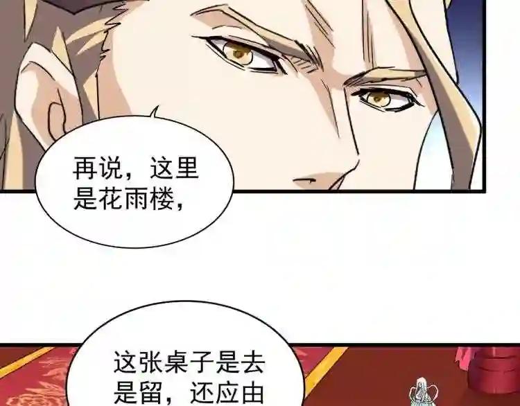 第140话 对上了 第115页