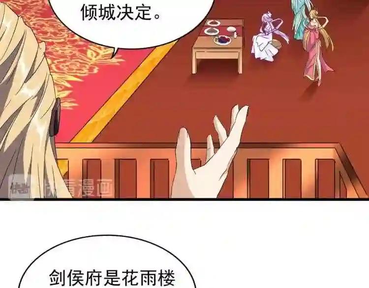 第140话 对上了 第116页