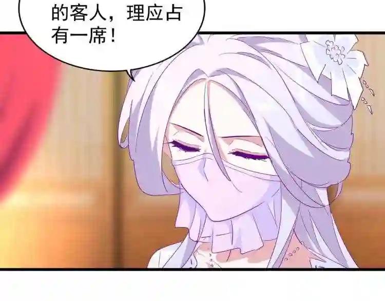 第140话 对上了 第117页