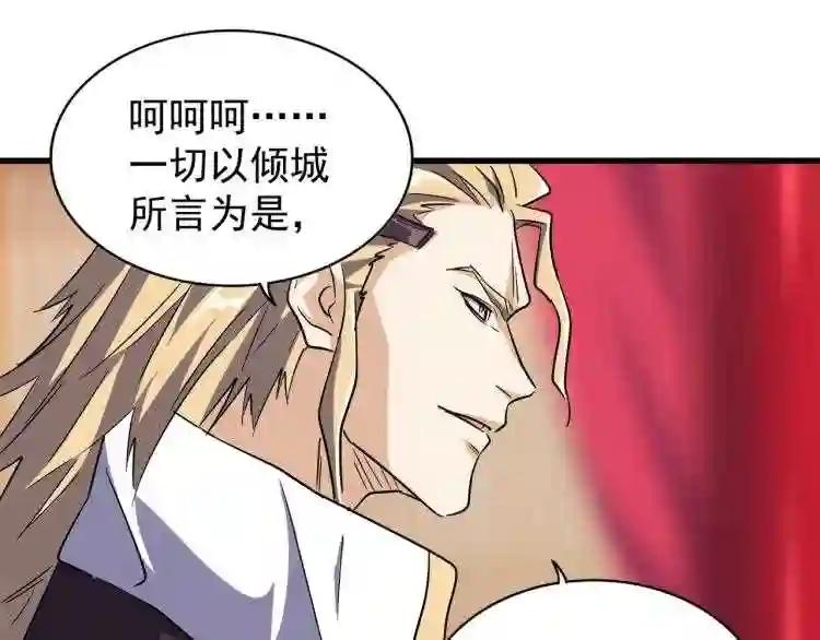 第140话 对上了 第119页