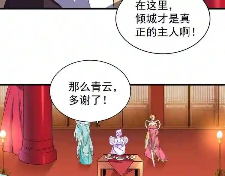 第140话 对上了 第120页
