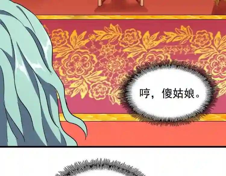第140话 对上了 第121页
