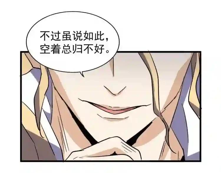 第140话 对上了 第126页