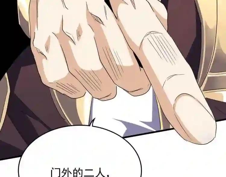 第140话 对上了 第129页