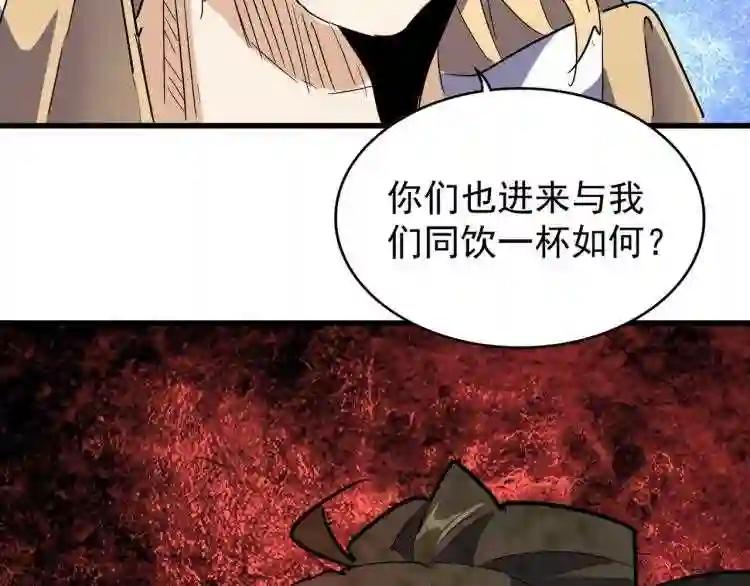 第140话 对上了 第133页