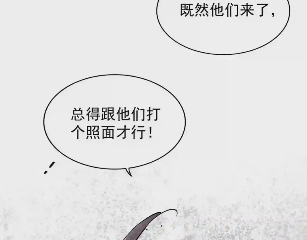 第209话 快活林?没前途.. 第2页