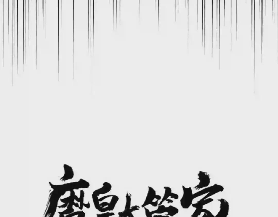 第209话 快活林?没前途.. 第6页