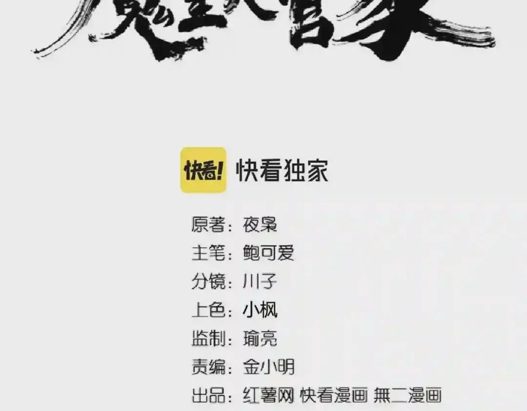 第209话 快活林?没前途.. 第7页