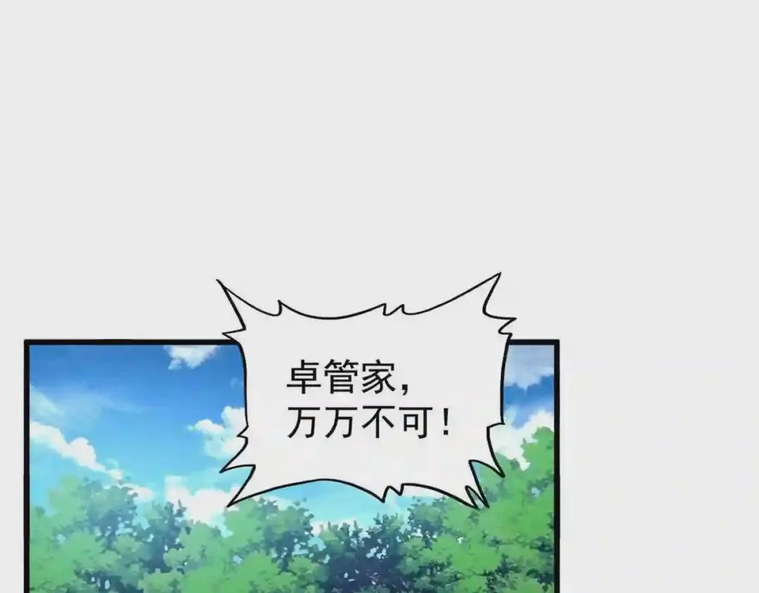 第209话 快活林?没前途.. 第8页