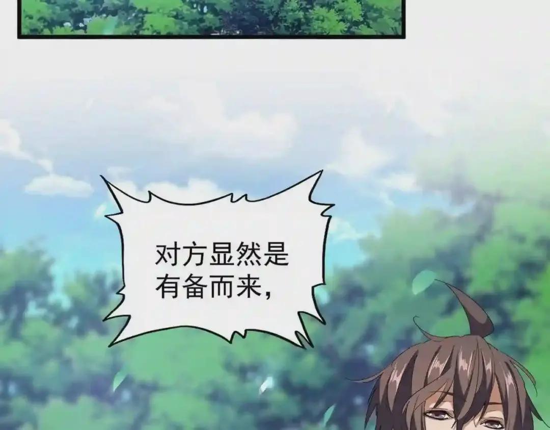 第209话 快活林?没前途.. 第9页