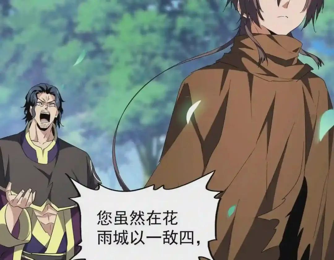 第209话 快活林?没前途.. 第10页