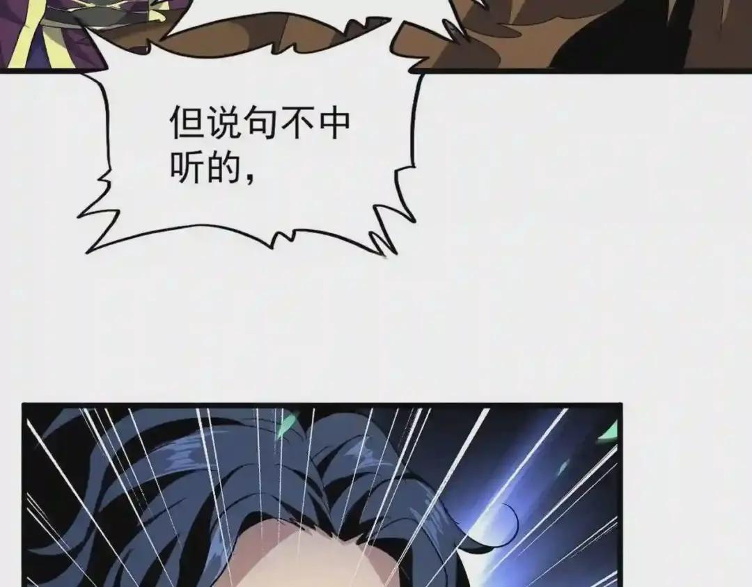 第209话 快活林?没前途.. 第11页