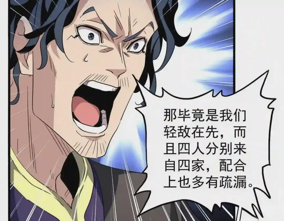 第209话 快活林?没前途.. 第12页