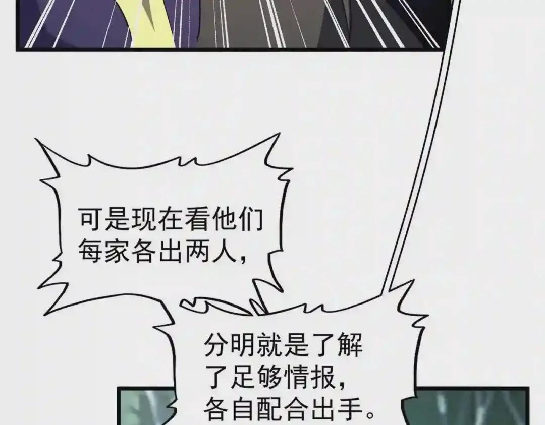 第209话 快活林?没前途.. 第13页