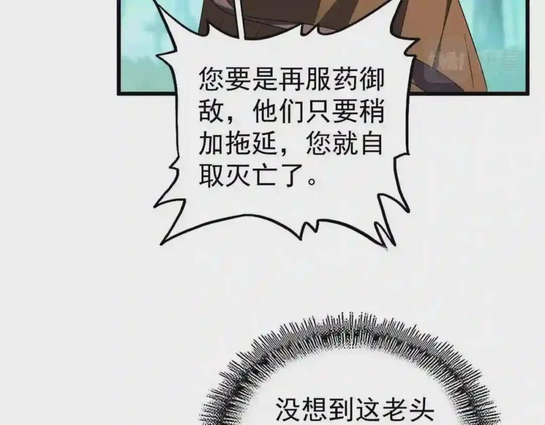 第209话 快活林?没前途.. 第15页