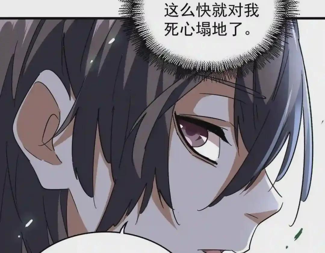 第209话 快活林?没前途.. 第16页